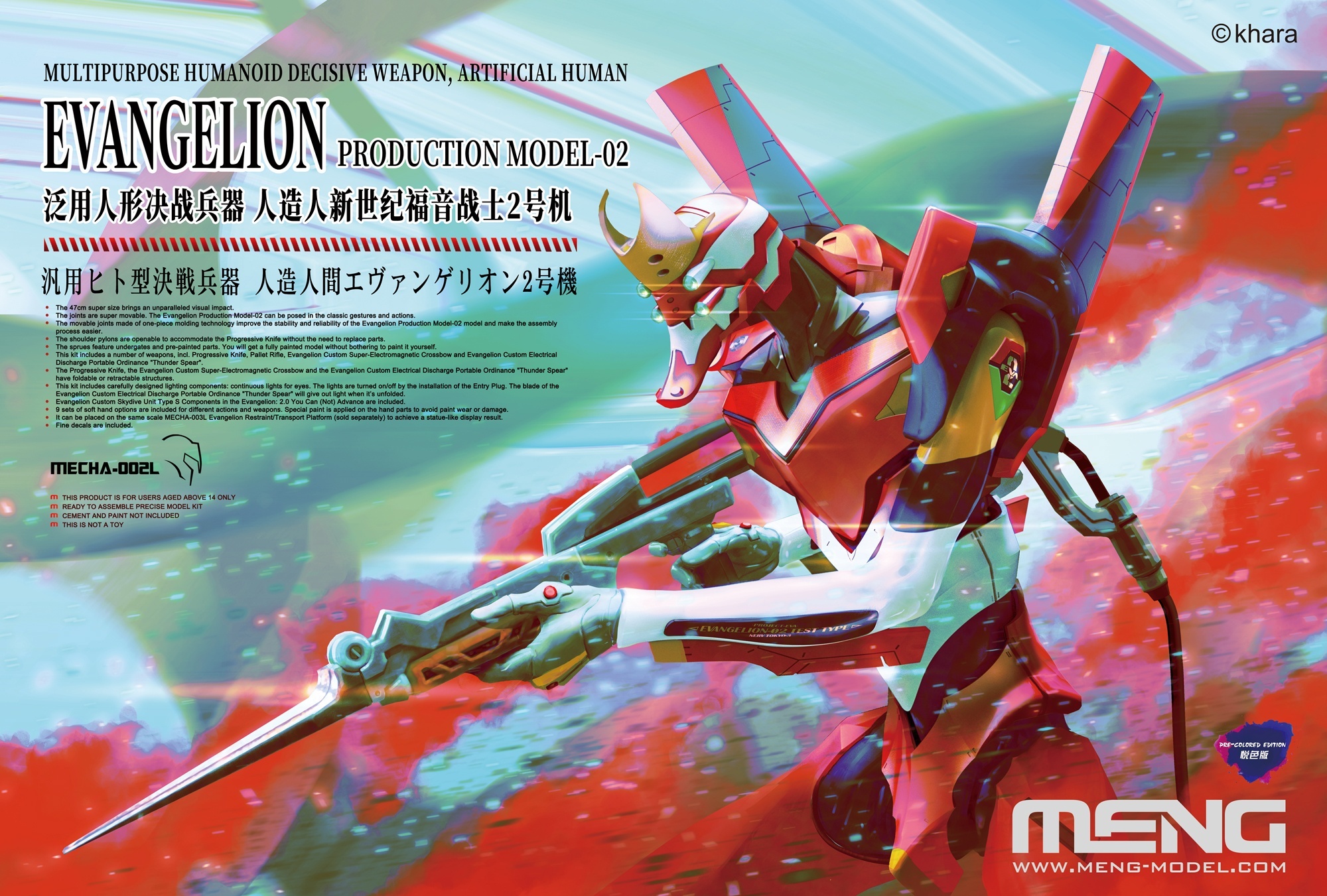 Multipurpose Humanoid Decisive Weapon, Artificial Human Evangelion Production Model-02 (Pre-Colored Edition) 