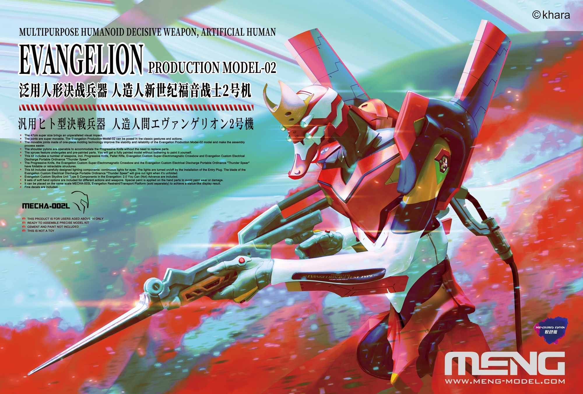 Multipurpose Humanoid Decisive Weapon, Artificial Human Evangelion Production Model-02 (Pre-Colored Edition) 
