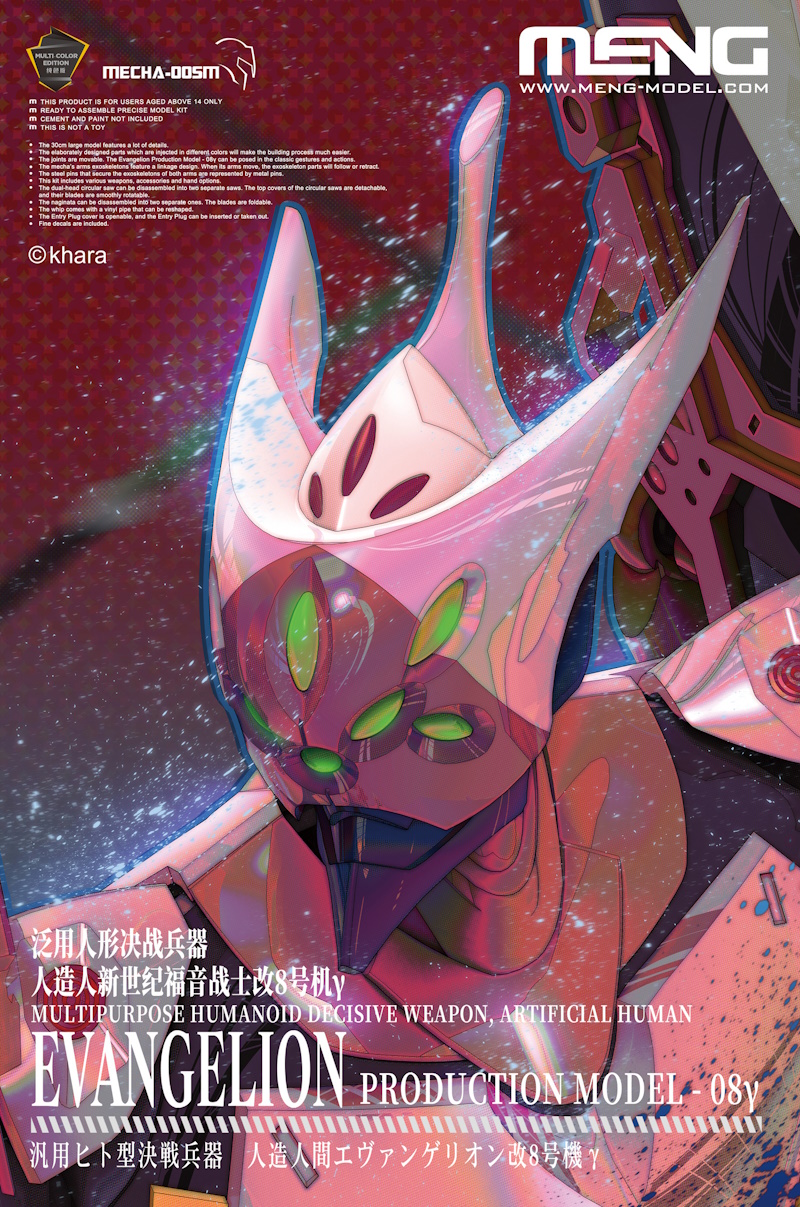 Multipurpose Humanoid Decisive Weapon, Artificial Human Evangelion Production Model - 08 Gamma