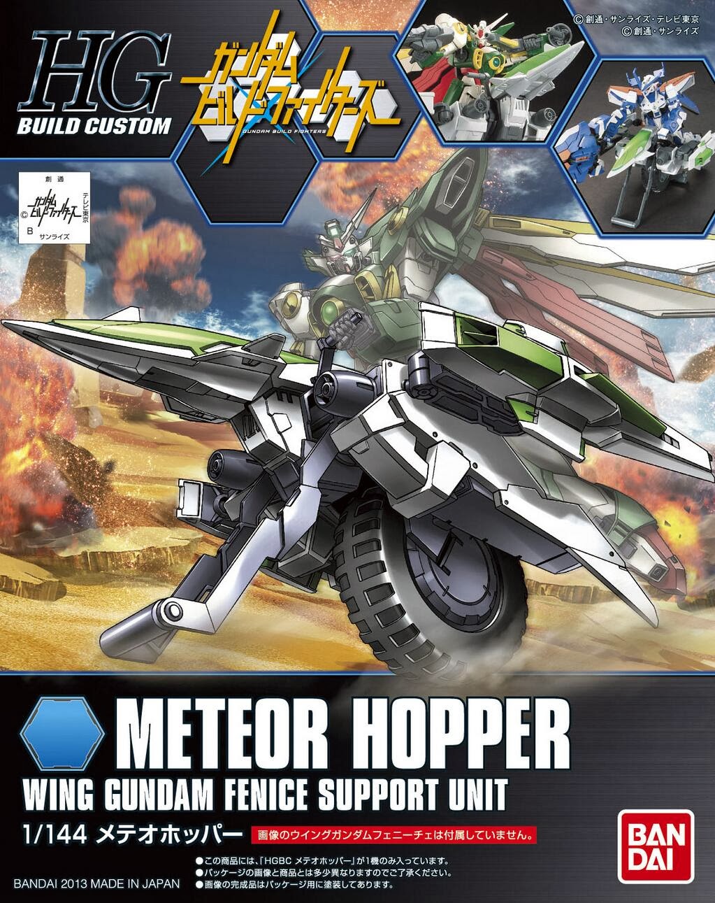 1/144 HGBC Meteor Hopper