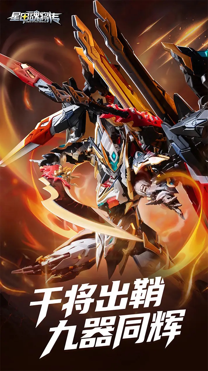 Legend of Star General MNP-XH12 Gan Jiang