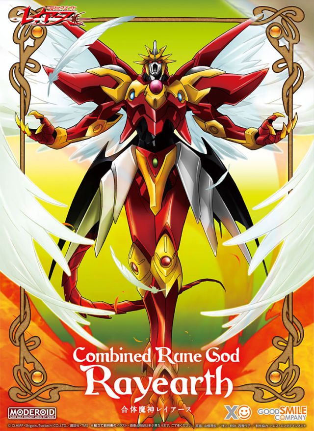 Moderoid Combined Rune God Rayearth (Magic Knight Rayearth) 