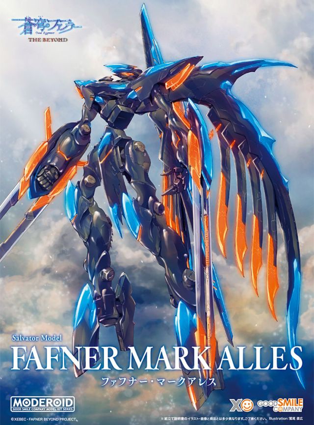 Moderoid Fafner Mark Alles (Fafner in the Azure) 