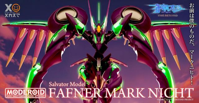 Moderoid Fafner Mark Nicht (Fafner in the Azure)