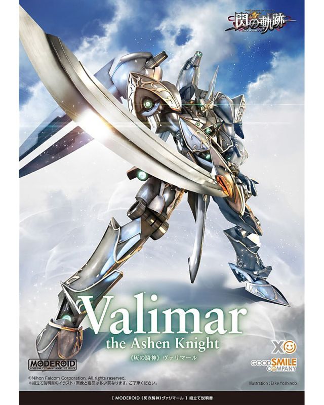 Moderoid Valimar the Ashen Knight (The Legend of Heroes: Trails of Cold Steel)
