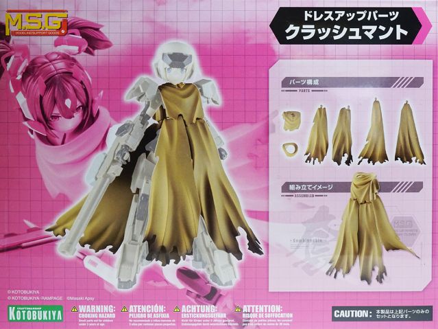 M.S.G Dress Up Parts MO001 Crash Cloak