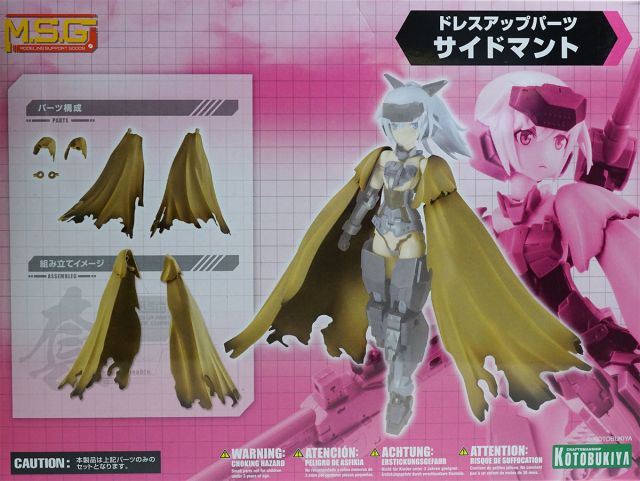 M.S.G Dress Up Parts MO002 Side Cloak 