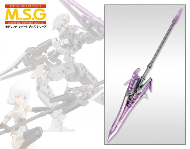 M.S.G Heavy Weapon Unit MH12 Gun Blade Lance