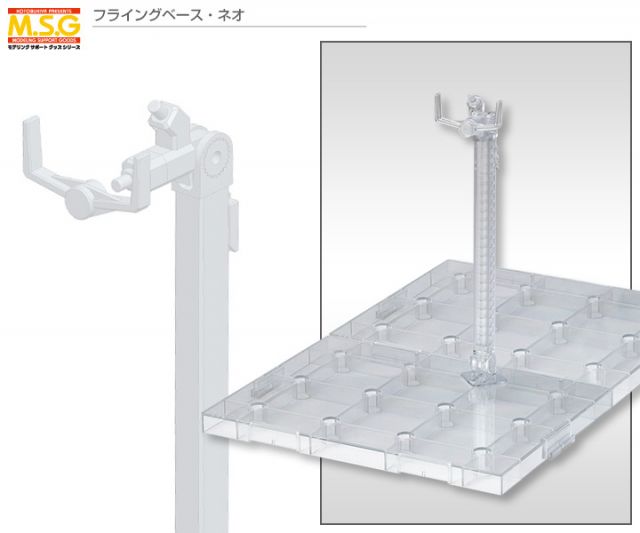 Kotobukiya M.S.G Flying Base Neo