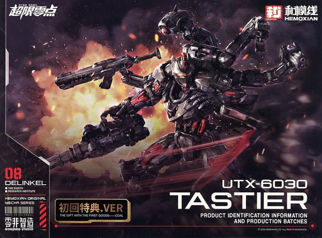 1/10 Tastier (First Limited Edition Set)
