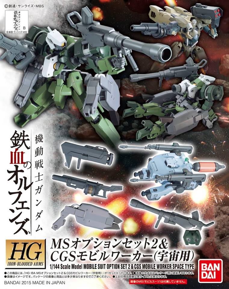 1/144 HG MS Option Set 2 & CGS Mobile Worker (Space Type)