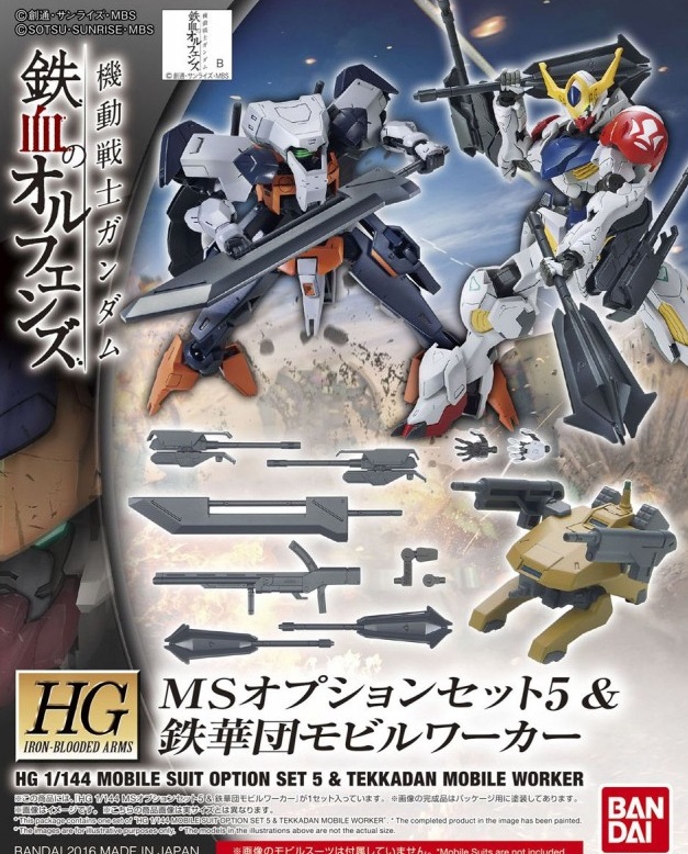 1/144 HG MS Option Set 5 & Tekkadan Mobile Worker 