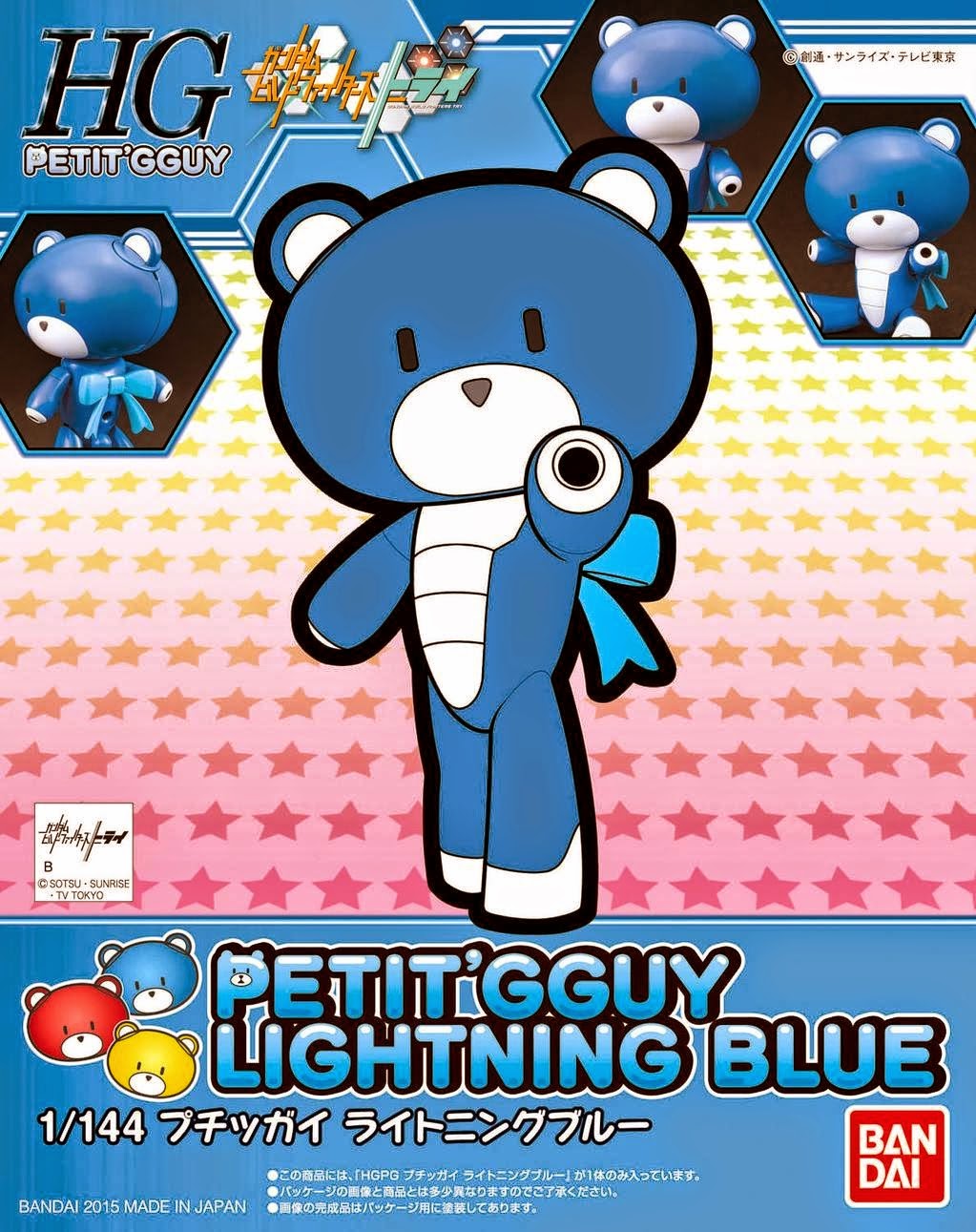 1/144 Petit'gguy Lightning Blue