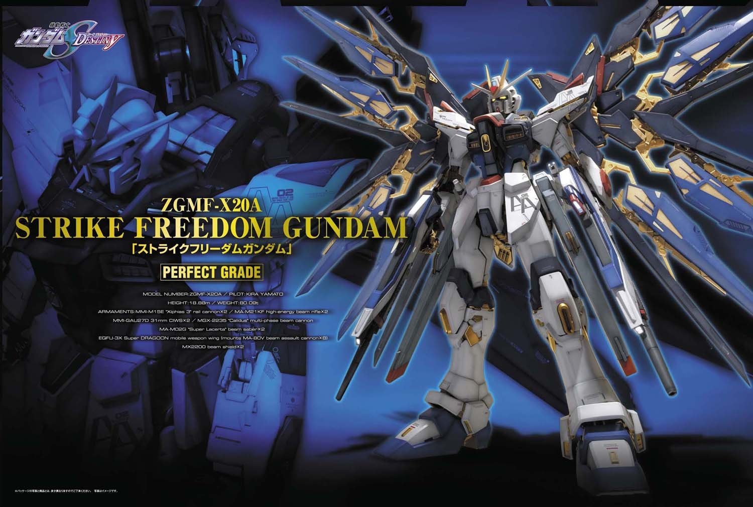 1/60 PG Strike Freedom Gundam
