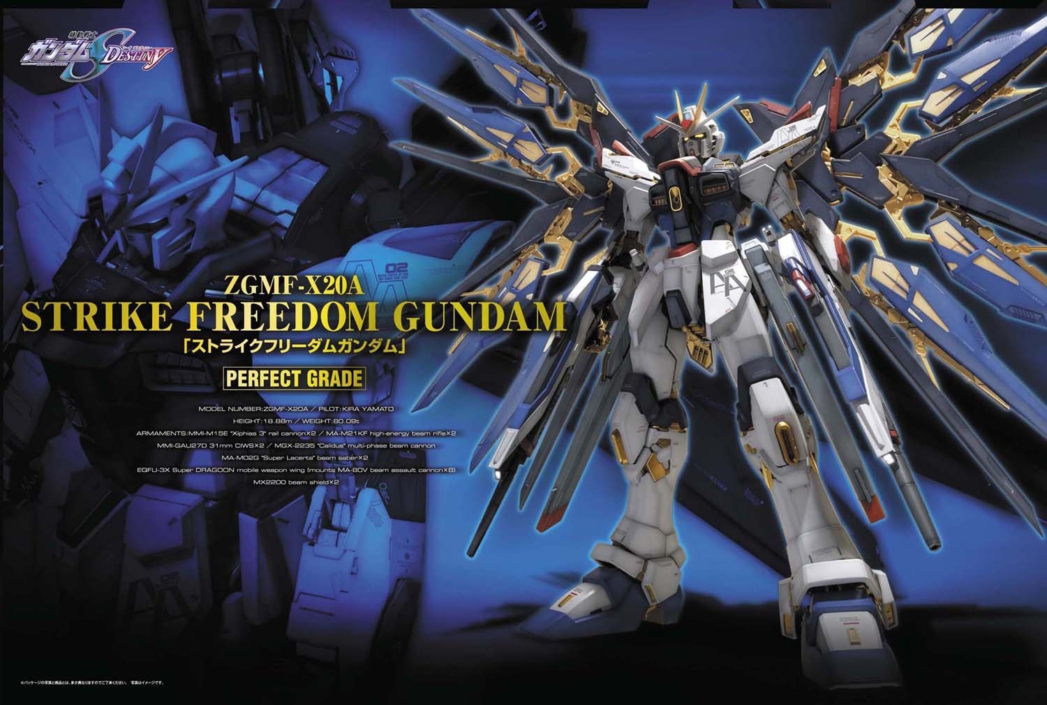 1/60 PG Strike Freedom Gundam