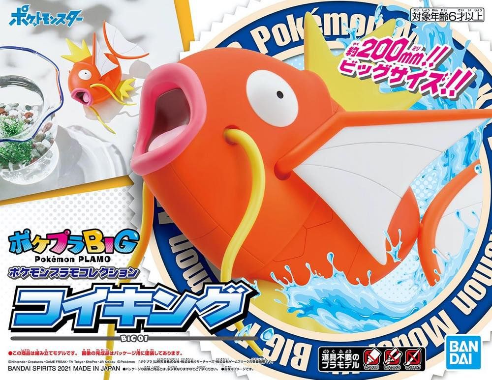 Magikarp 01 Pokemon Plamo Big  