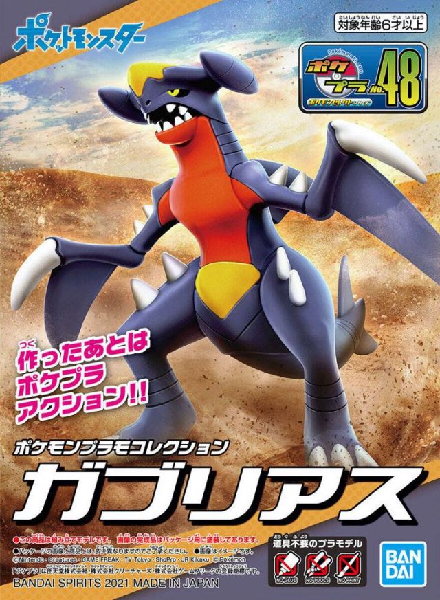 Garchomp 48 Pokemon Plamo