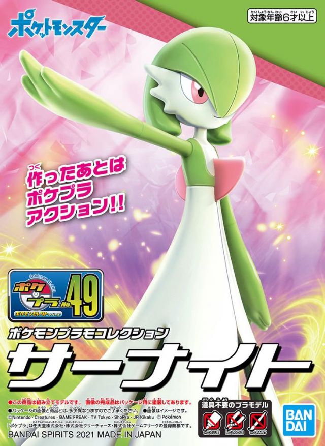 Gardevoir 49 Pokemon Plamo  