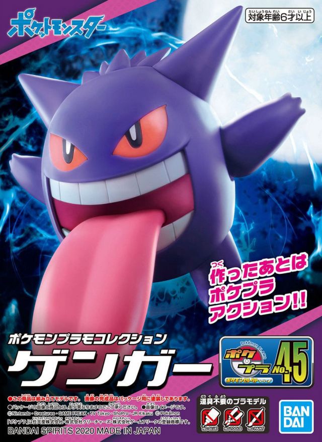 Gengar 45 Pokemon Plamo 