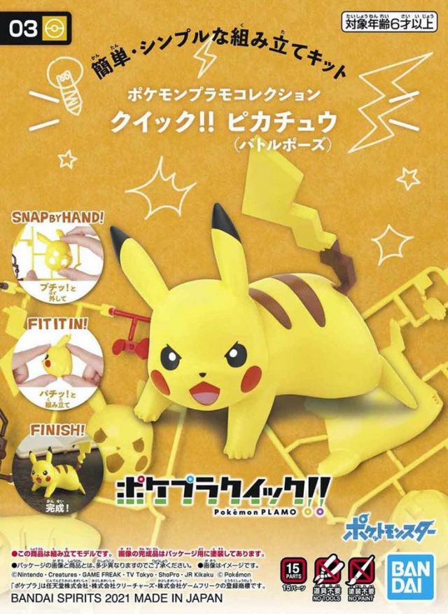 Pokemon Plamo Quick 03 Pikachu (Battle Pose)