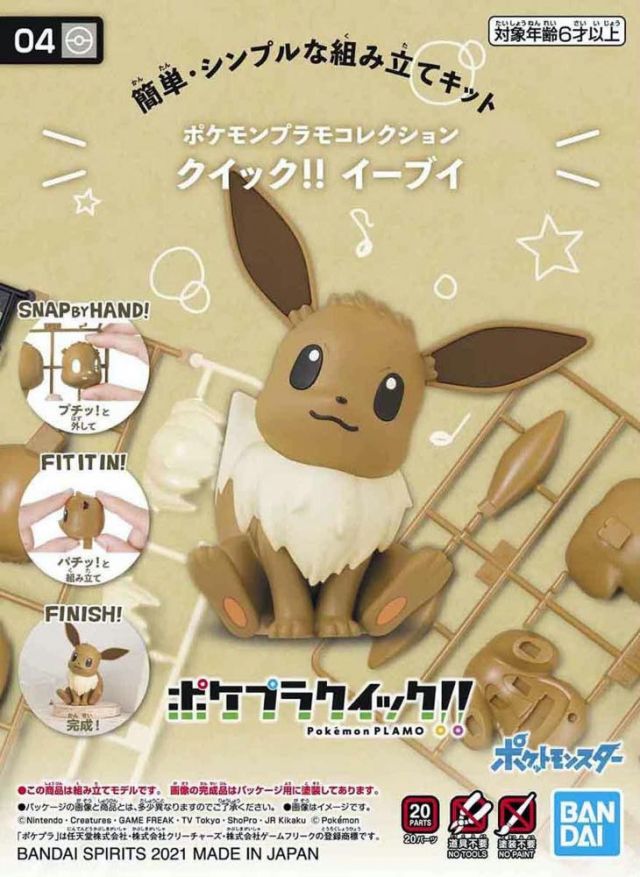 Pokemon Plamo Quick 04 Eevee