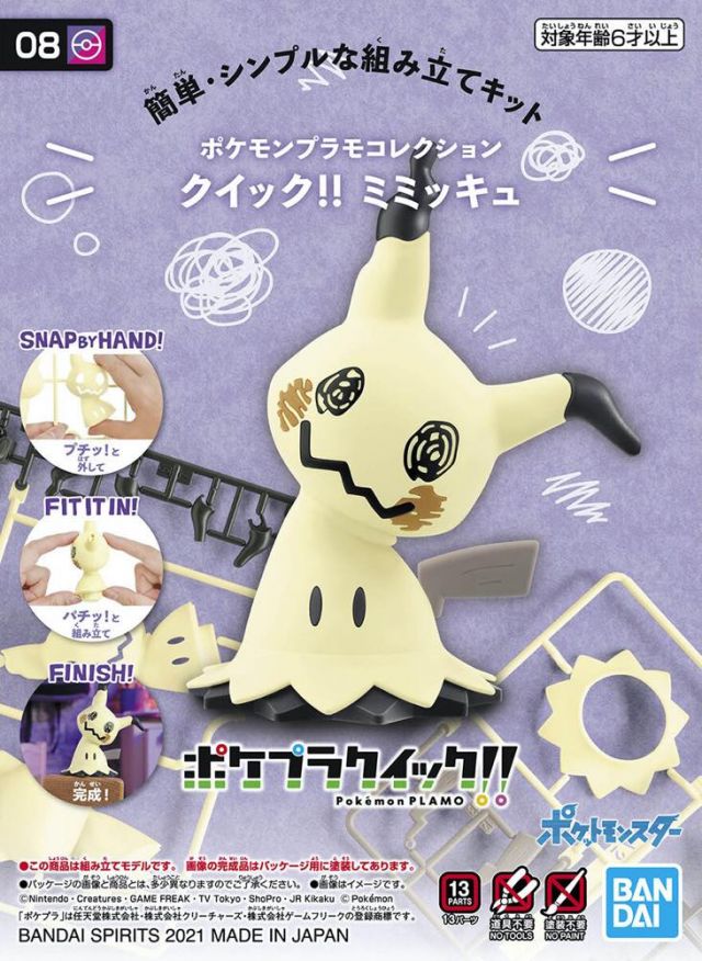 Pokemon Plamo Quick 08 Mimikyu