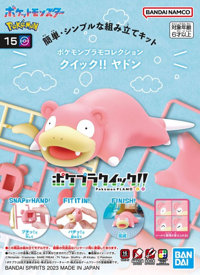 Pokemon Plamo Quick 15 Slowpoke