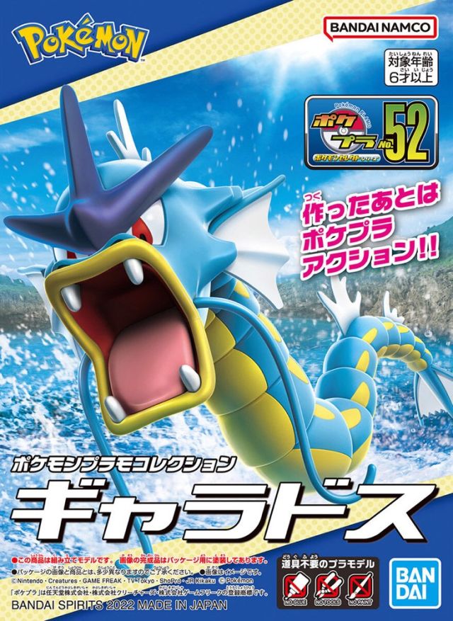 Gyarados 52 Pokemon Plamo 