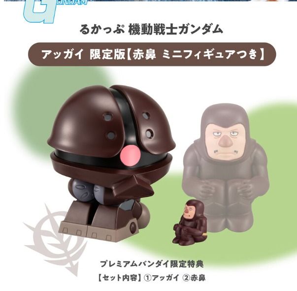 Mobile Suit Gundam Look Up Series Acguy Figure Set with Gift
