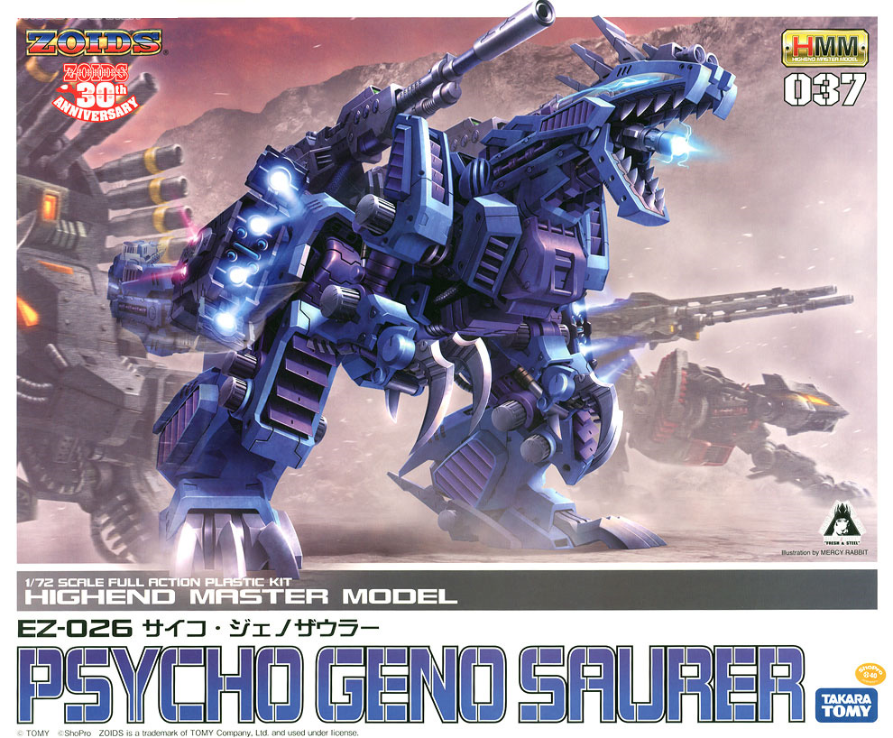 1/72 Psycho Geno Saurer