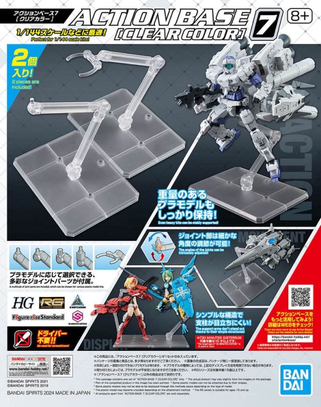 Action Base 7 Clear (2 Set)