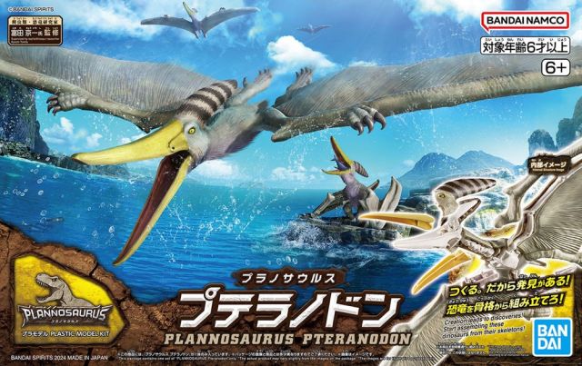 Plannosaurus Pteranodon