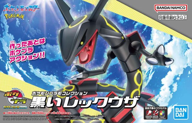 Pokemon Plamo Shiny Rayquaza (Black)