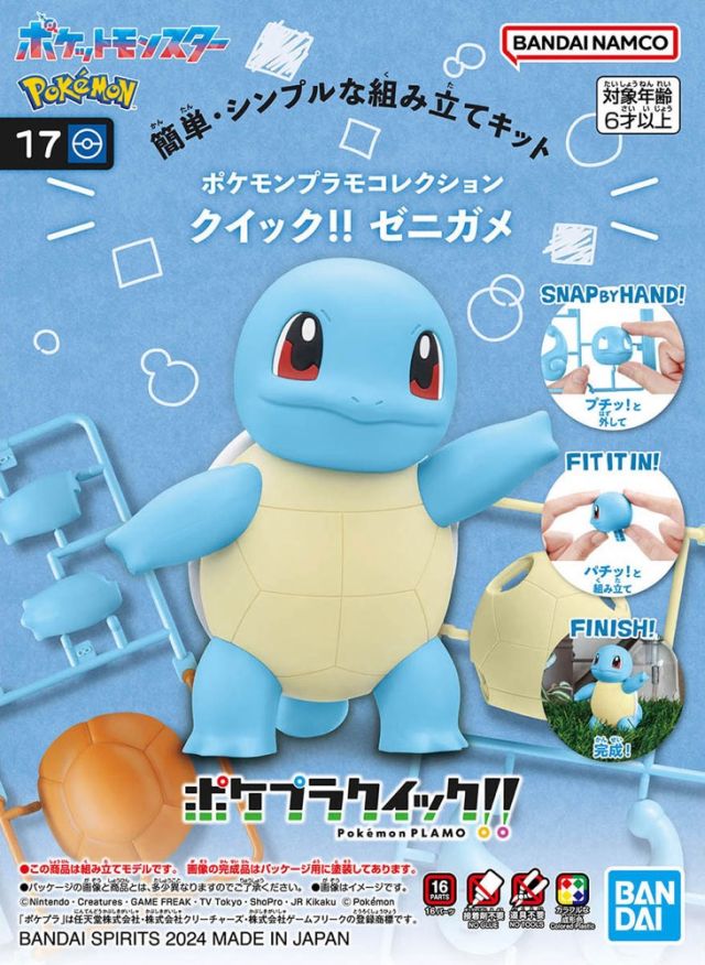 Pokemon Plamo Quick 17 Squirtle