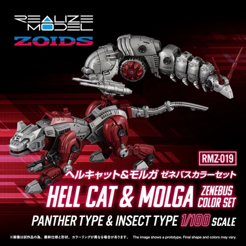 1/100 Realize Model Zoids RMZ-019 Hell Cat & Molga Zenebus Color Set Panther Type & Insect Type