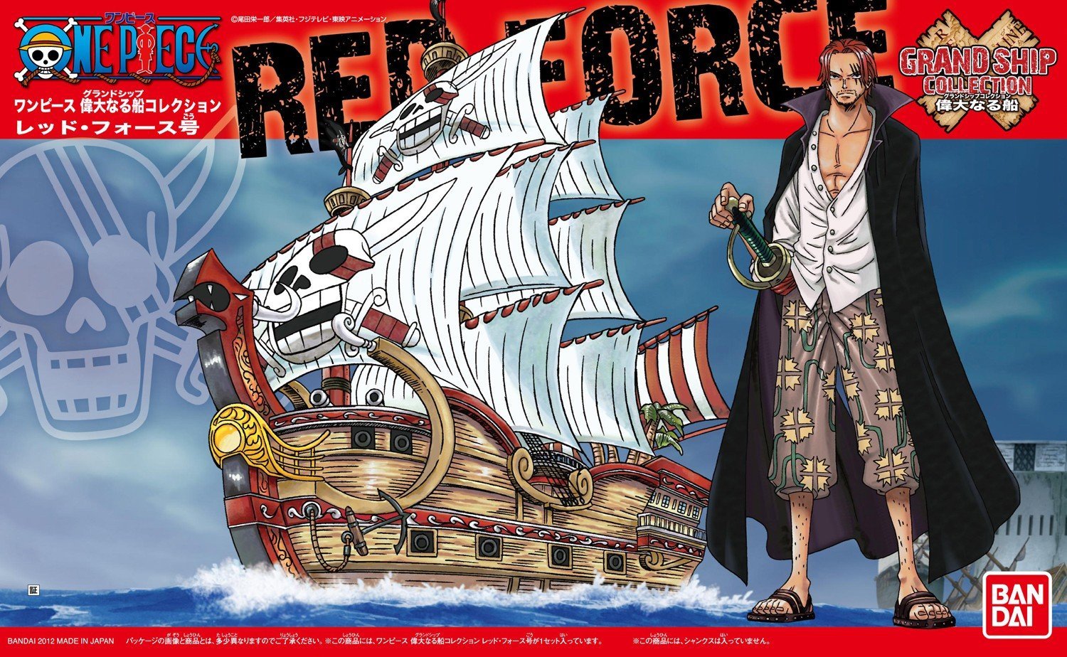 Red Force: Grand Ship Collection  