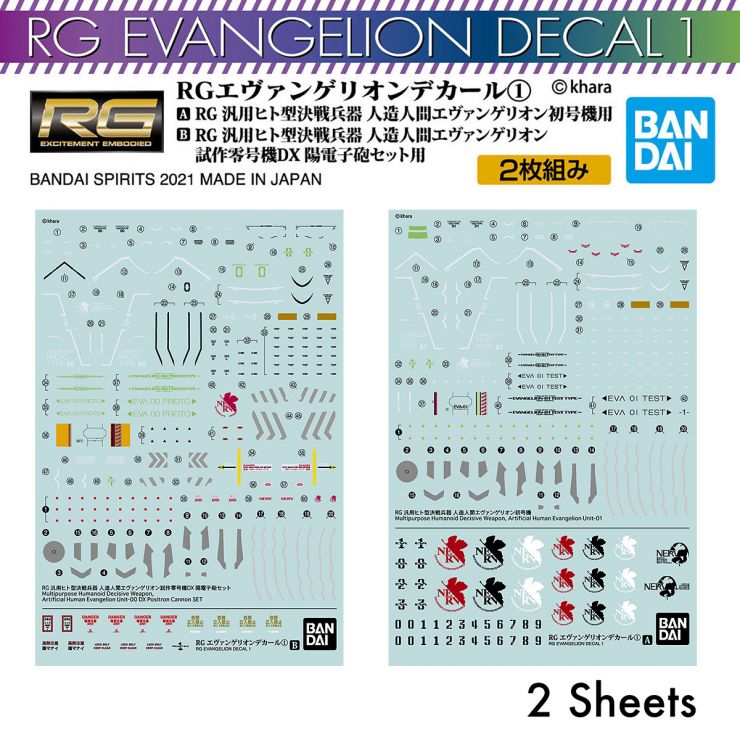 RG Evangelion Decal 1 