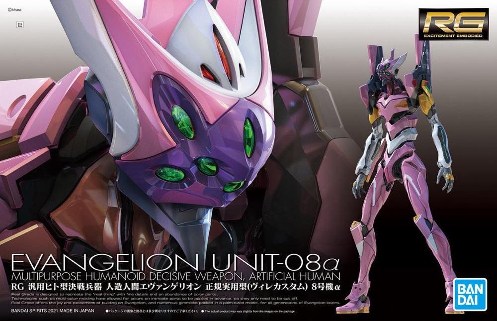 RG Evangelion Unit-08a 