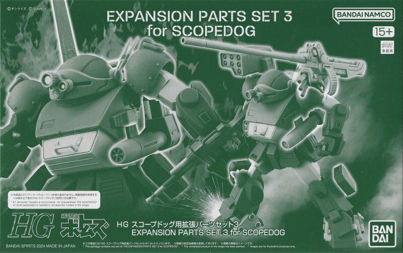 HG Expansion Parts Set 3 for Scopedog (Votoms) 