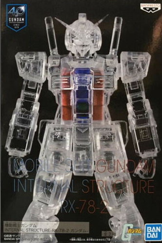 Moblie Suit Gundam, Internal Structure RX-78-2 Gundam (ver.B)