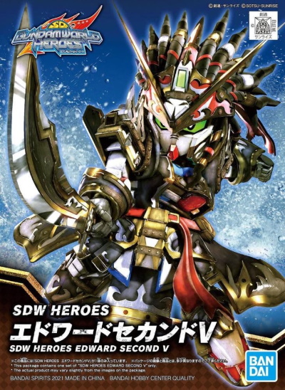 SDW Heroes 05 Edward Second V 