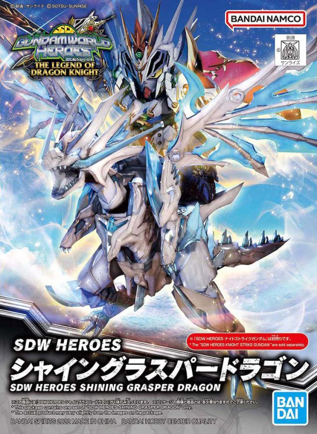 SDW Heroes 26 Shining Grasper Dragon