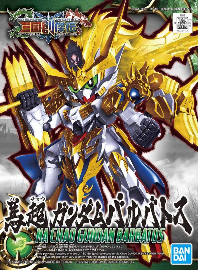 SD Sangoku Soketsuden 10 Ma Chao Barbatos Gundam 