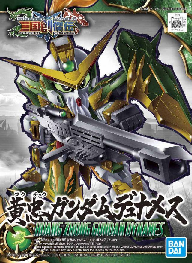 SD Sangoku Soketsuden 13 Huang Zhong Gundam Dynames