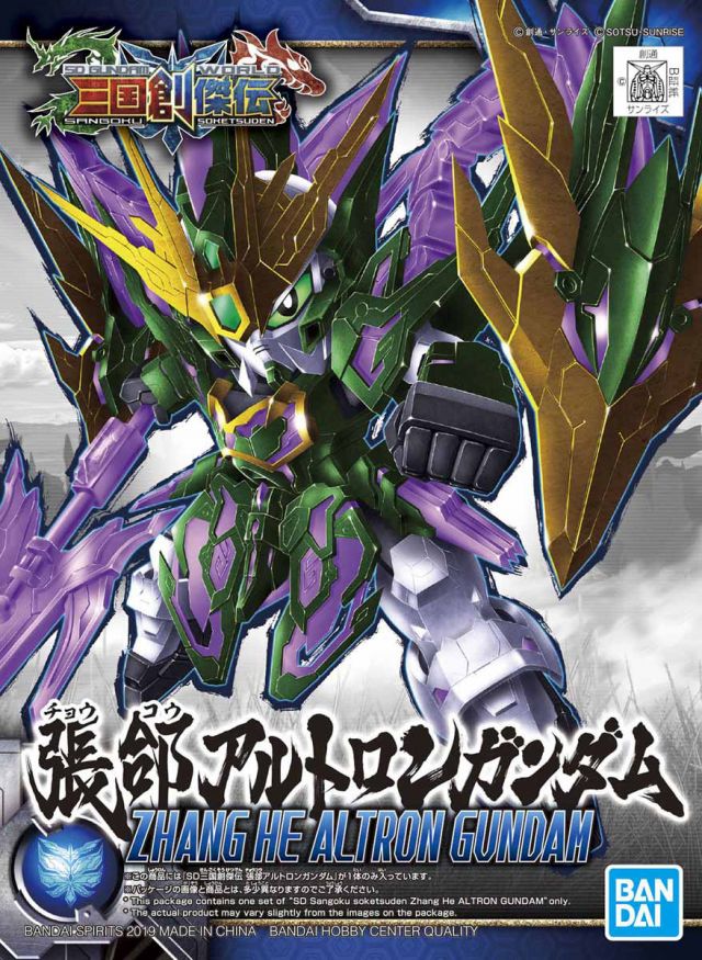 SD Sangoku Soketsuden 14 Zhang He Altron Gundam