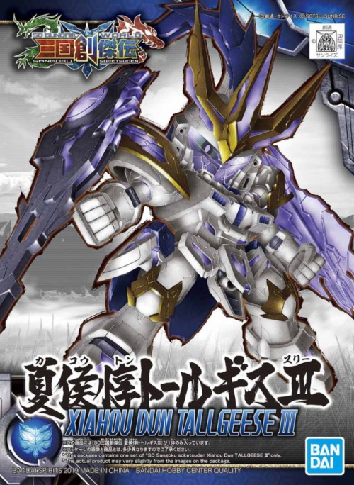 SD Sangoku Soketsuden 15 Xiahou Dun Tallgeese III