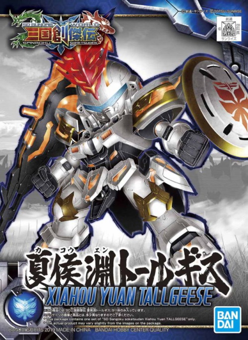 SD Sangoku Soketsuden 17 Xiahou Yuan Tallgeese