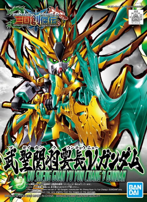 SD Sangoku Soketsuden 34 Wu Sheng Guan Yu Yun Chang Nu Gundam