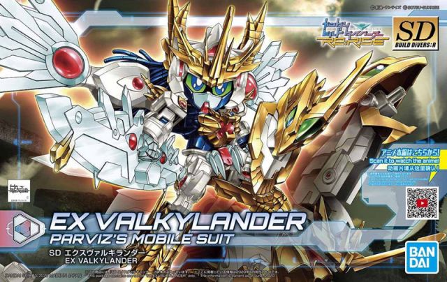 SDBD:R EX Valkylander