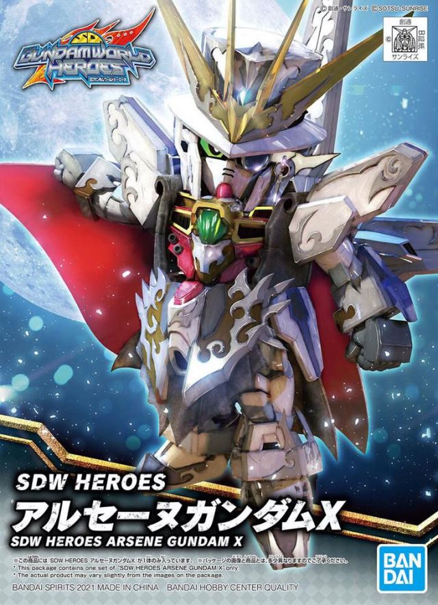 SDW Heroes 10 Arsene Gundam X